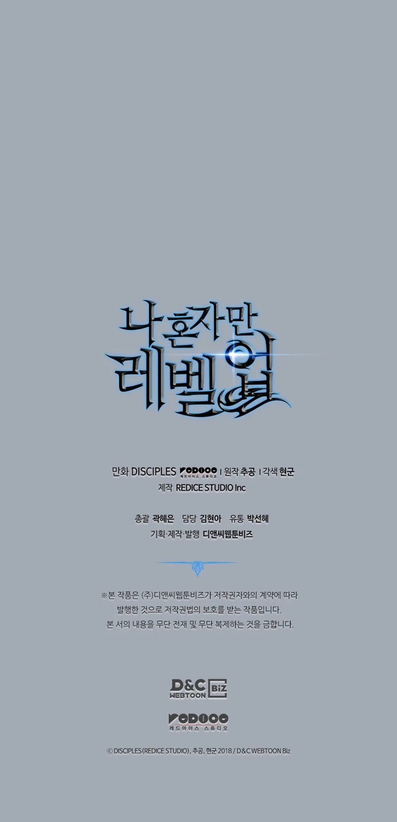Solo Leveling Chapter 195 — Page 13