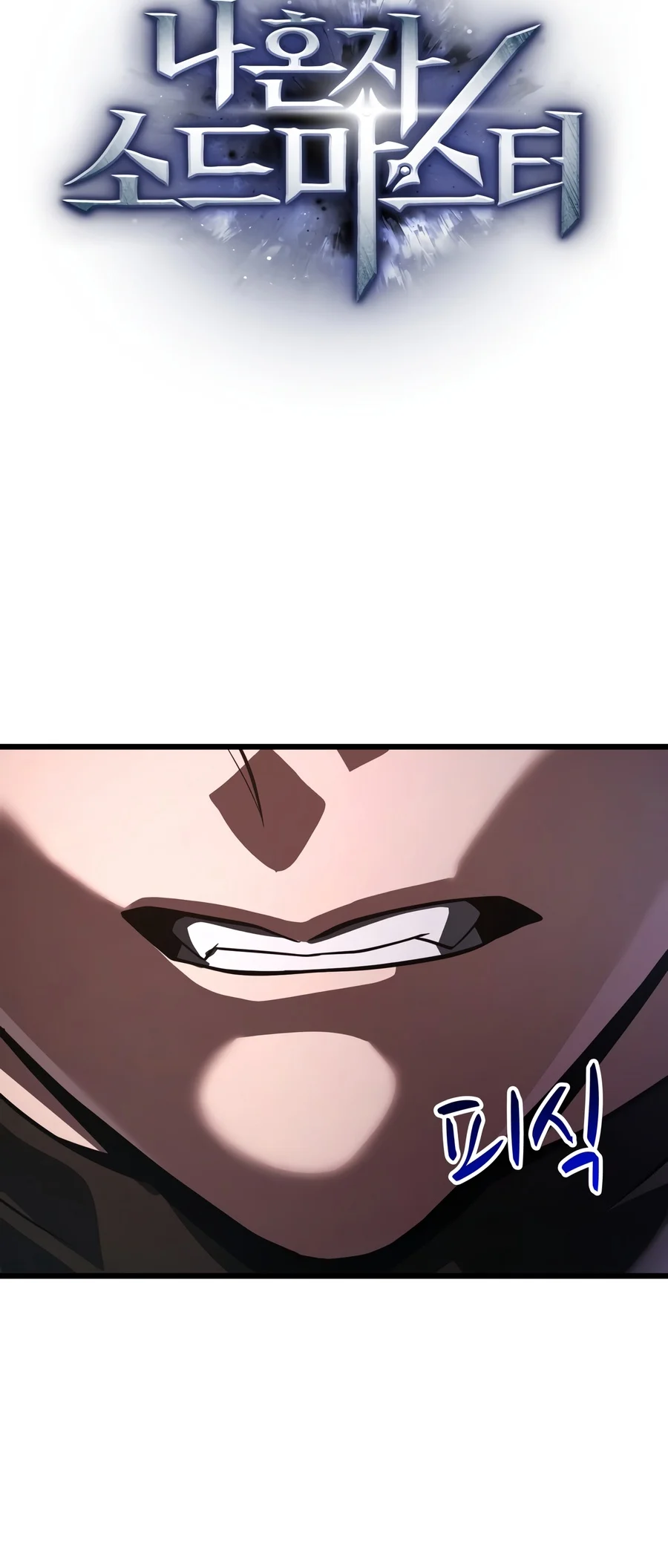 Solo Swordmaster Chapter 17 — Page 14