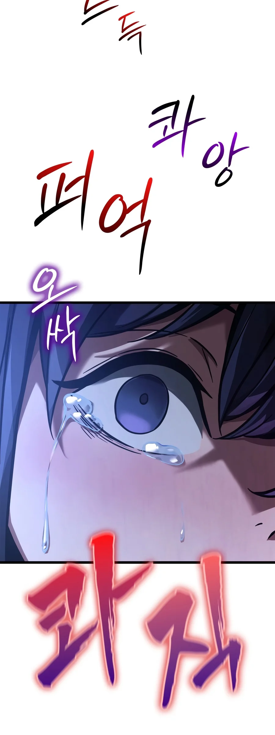Solo Swordmaster Chapter 9 — Page 12