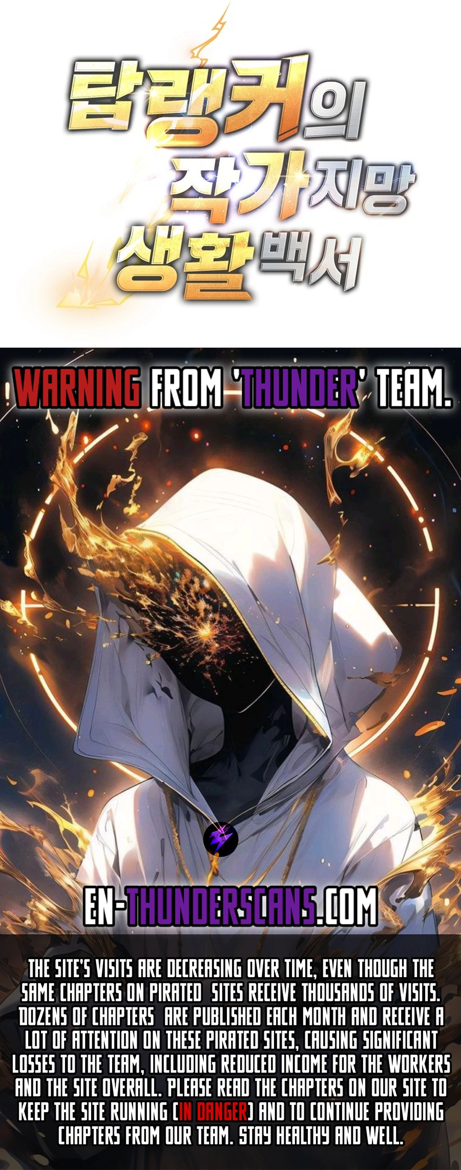 Sorry, I'd Like to Save the World, but I Have a Deadline to Meet Chapter 18 — Page 13