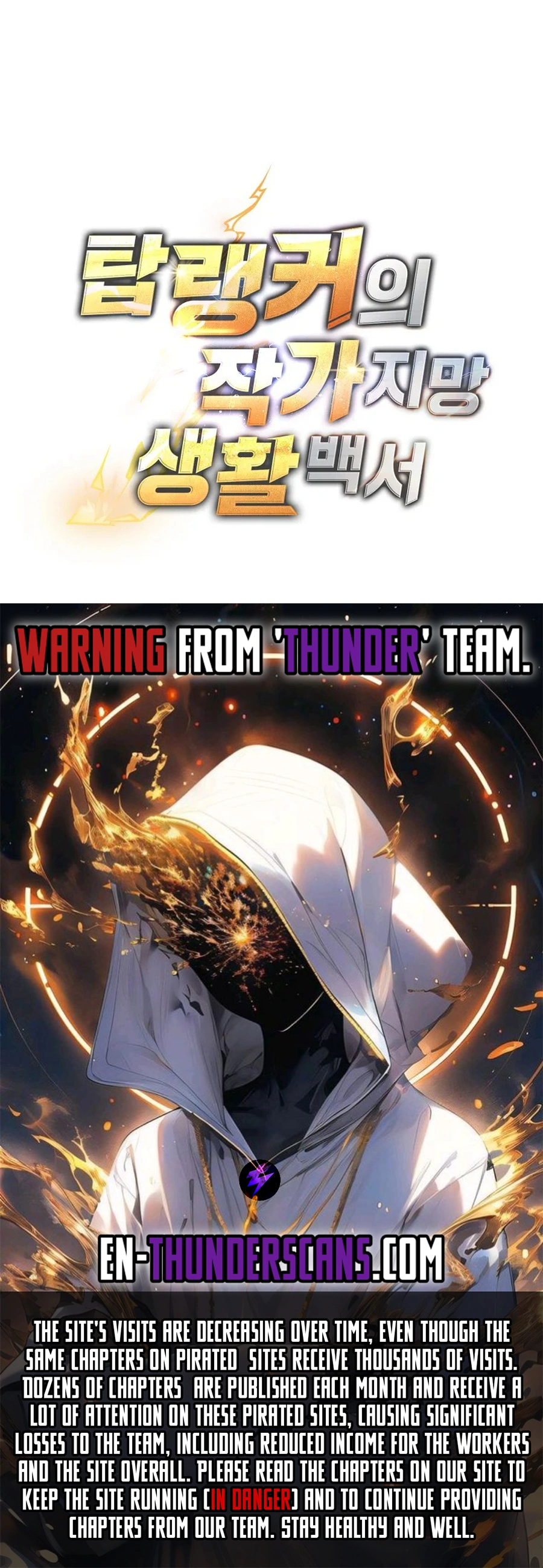 Sorry, I'd Like to Save the World, but I Have a Deadline to Meet Chapter 35 — Page 13