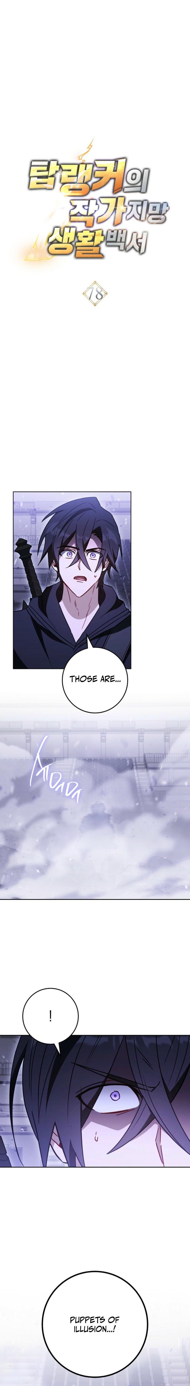 Sorry, I'd Like to Save the World, but I Have a Deadline to Meet Chapter 78 — Page 8