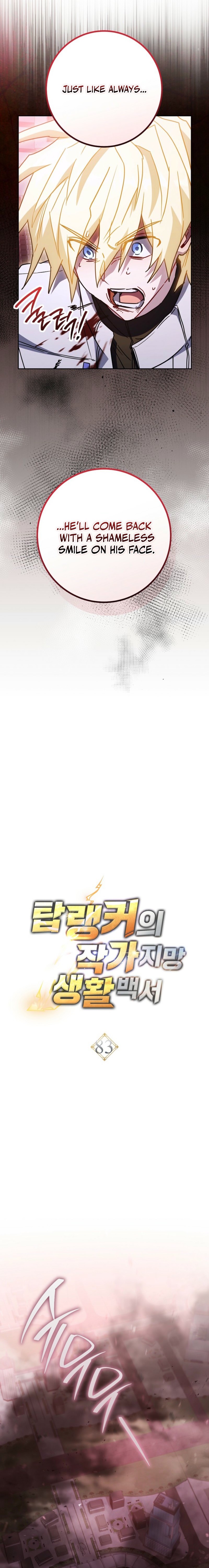 Sorry, I'd Like to Save the World, but I Have a Deadline to Meet Chapter 83 — Page 5