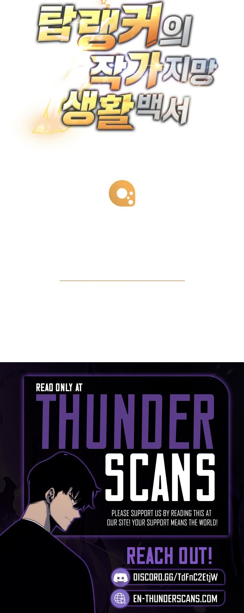Sorry, I'd Like to Save the World, but I Have a Deadline to Meet Chapter 83 — Page 29