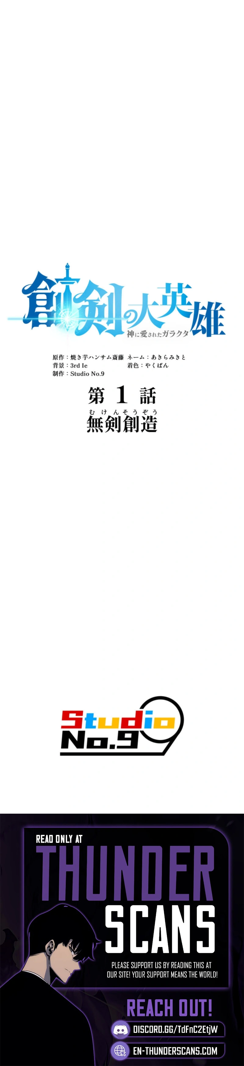 Souken no Dai Eiyuu ~Shin ni Aisareta Garakuta~ Chapter 1 — Page 34