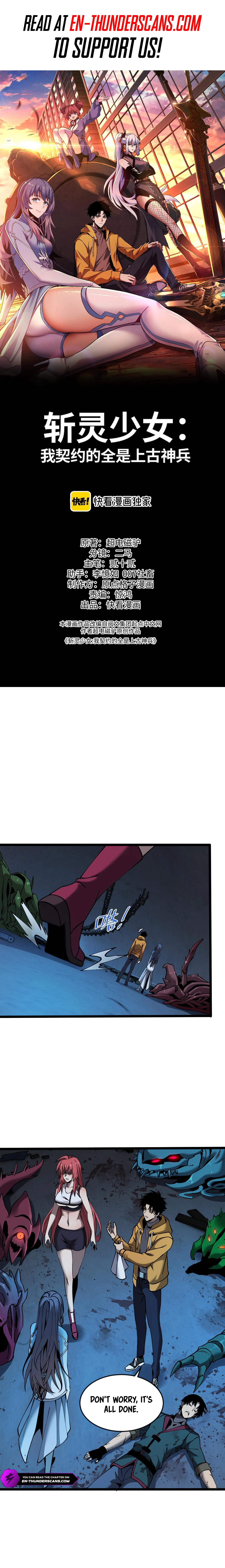 Soul-Slaying Girl: All the Contracts I Contracted Are Ancient Divine Weapons Chapter 10 — Page 2