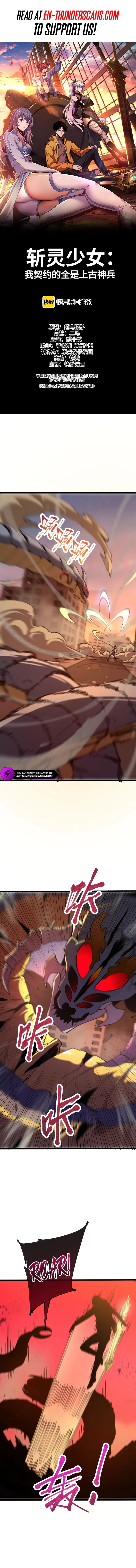 Soul-Slaying Girl: All the Contracts I Contracted Are Ancient Divine Weapons Chapter 13 — Page 2