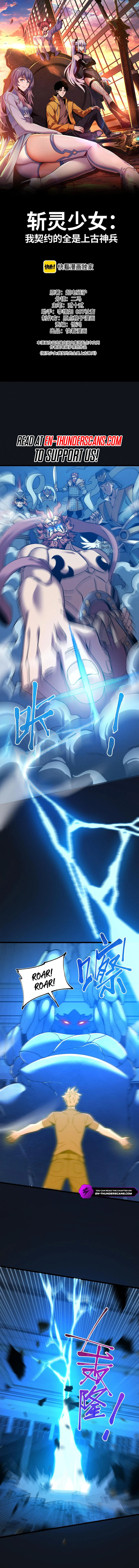 Soul-Slaying Girl: All the Contracts I Contracted Are Ancient Divine Weapons Chapter 16 — Page 2