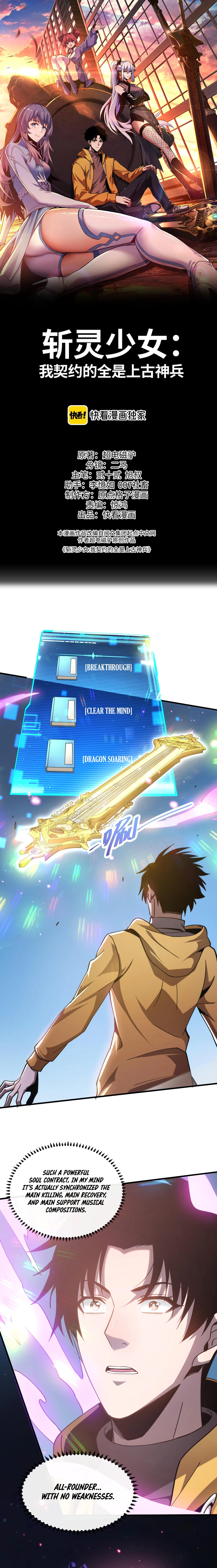 Soul-Slaying Girl: All the Contracts I Contracted Are Ancient Divine Weapons Chapter 2 — Page 2