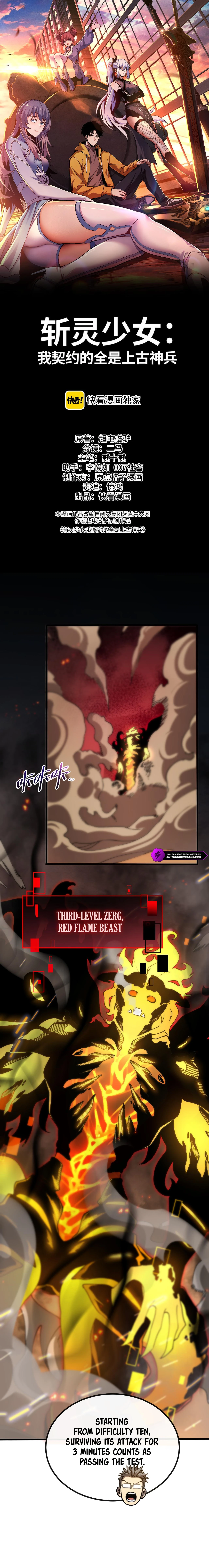 Soul-Slaying Girl: All the Contracts I Contracted Are Ancient Divine Weapons Chapter 5 — Page 2