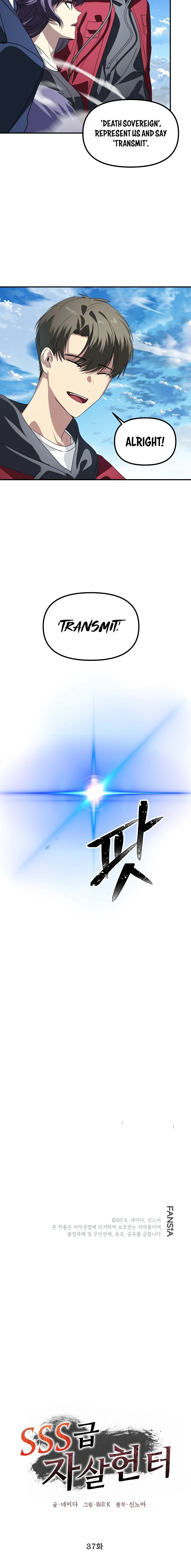 SSS-Class Revival Hunter Chapter 37 — Page 9