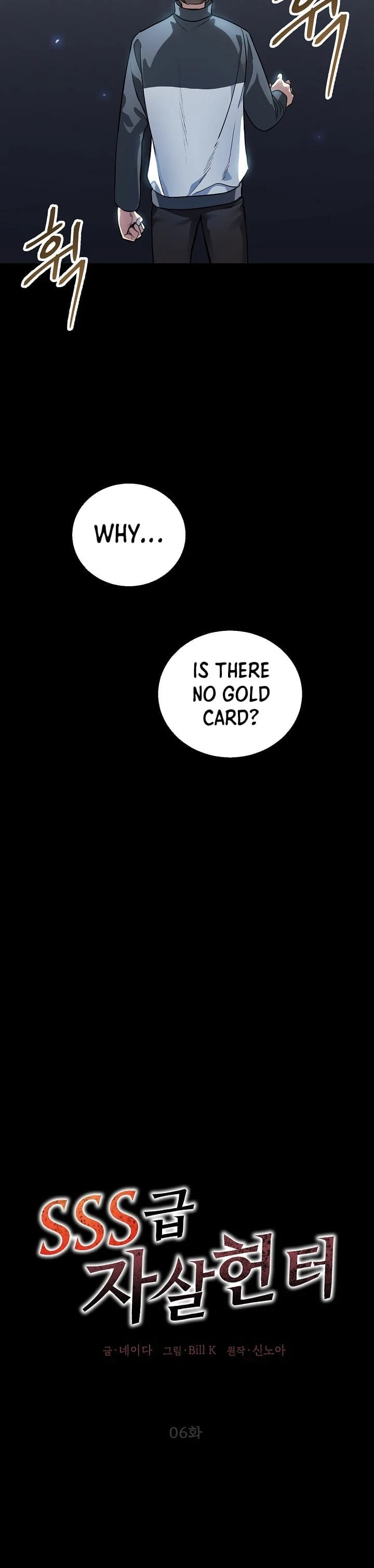 SSS-Class Revival Hunter Chapter 6 — Page 25