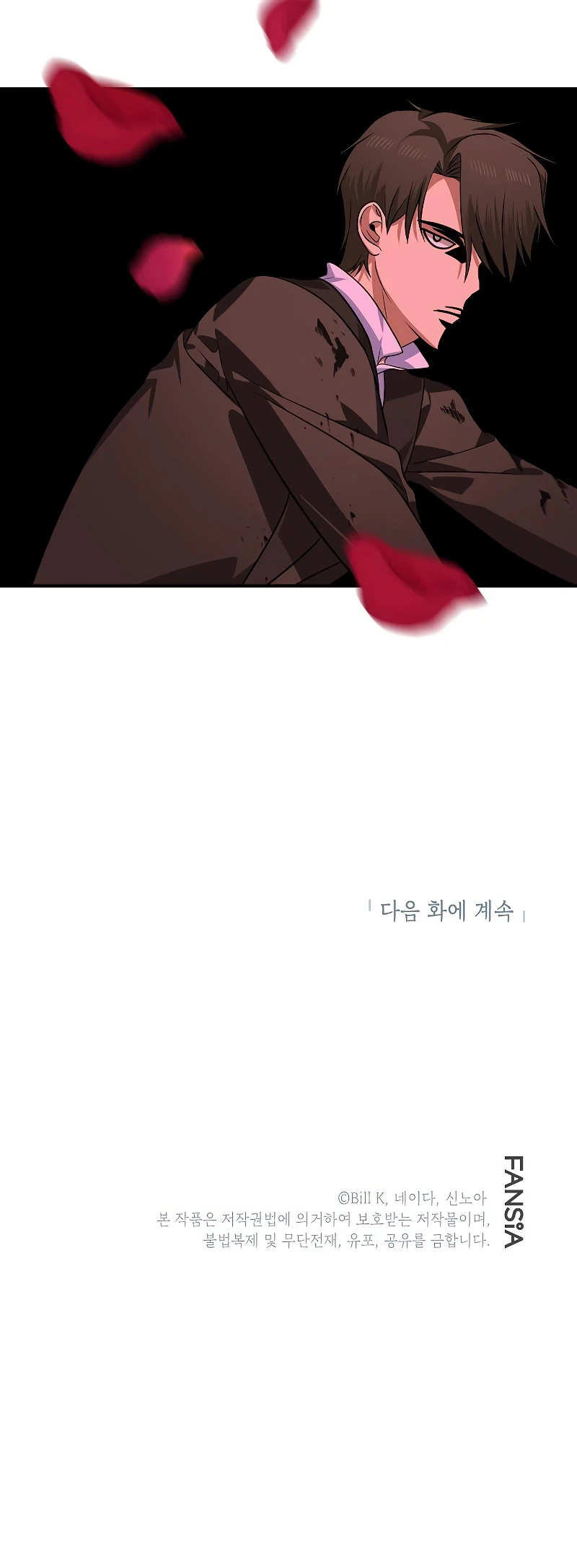 SSS-Class Revival Hunter Chapter 85 — Page 15