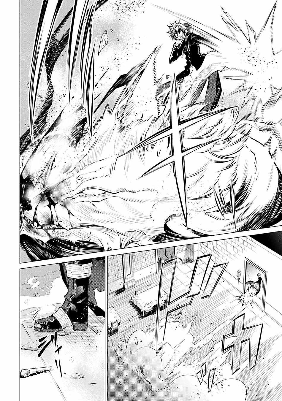 SSS-Rank Dungeon de Knife Ippon Tewatasare Tsuihou Sareta Shiro Madoushi: Yggdrasil no Noroi ni Yori Jakuten de Aru Maryoku Fusoku o Kokufukushi Sekai Saikyou e to Itaru Chapter 11.1 — Page 5