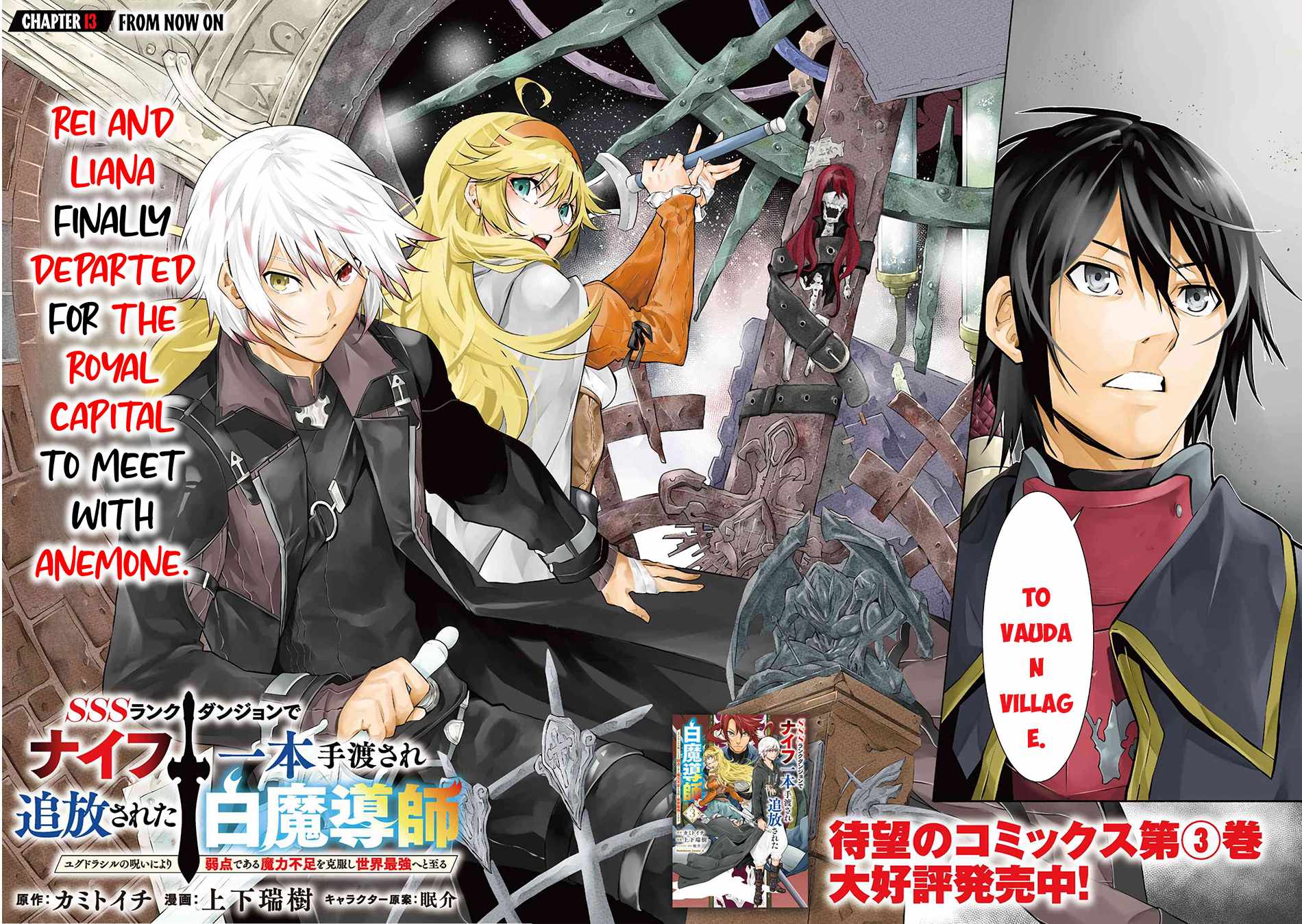 SSS-Rank Dungeon de Knife Ippon Tewatasare Tsuihou Sareta Shiro Madoushi: Yggdrasil no Noroi ni Yori Jakuten de Aru Maryoku Fusoku o Kokufukushi Sekai Saikyou e to Itaru Chapter 13.1 — Page 3