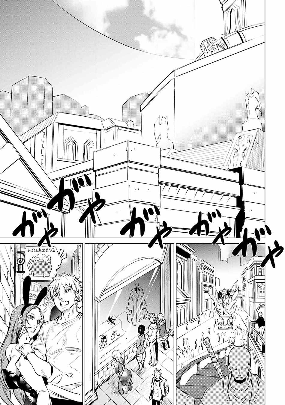 SSS-Rank Dungeon de Knife Ippon Tewatasare Tsuihou Sareta Shiro Madoushi: Yggdrasil no Noroi ni Yori Jakuten de Aru Maryoku Fusoku o Kokufukushi Sekai Saikyou e to Itaru Chapter 14.1 — Page 9