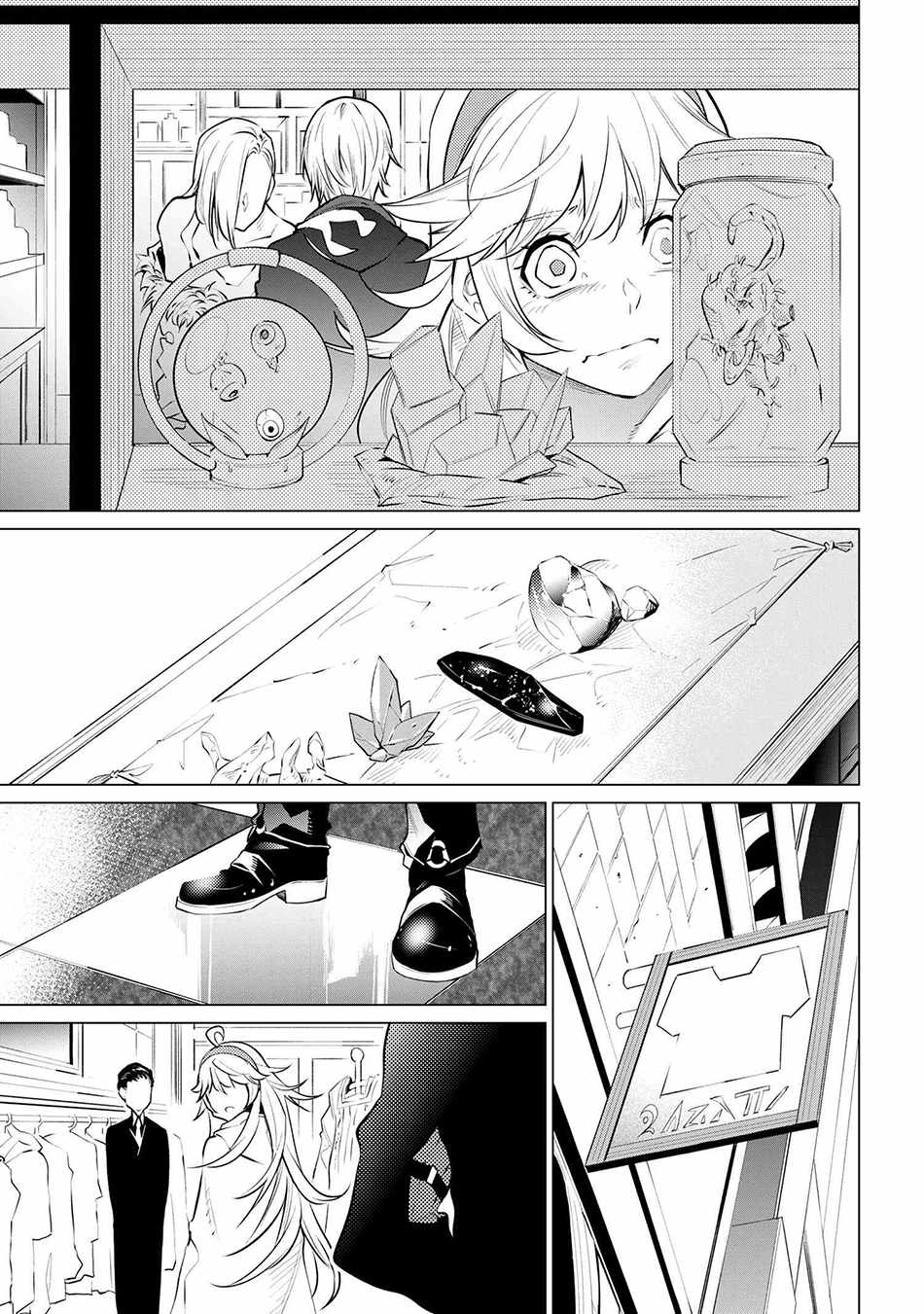 SSS-Rank Dungeon de Knife Ippon Tewatasare Tsuihou Sareta Shiro Madoushi: Yggdrasil no Noroi ni Yori Jakuten de Aru Maryoku Fusoku o Kokufukushi Sekai Saikyou e to Itaru Chapter 14.2 — Page 3