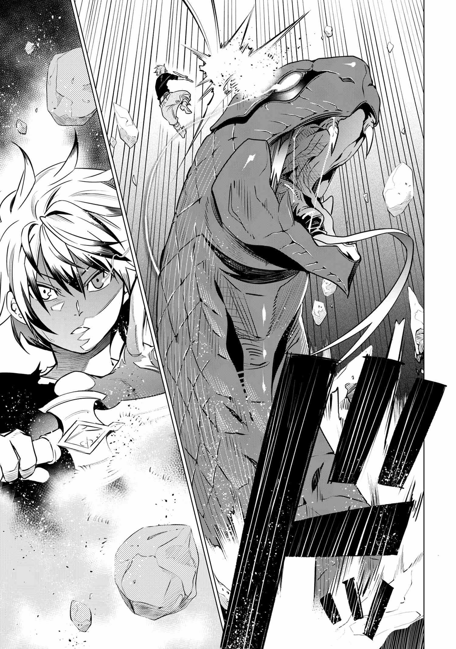 SSS-Rank Dungeon de Knife Ippon Tewatasare Tsuihou Sareta Shiro Madoushi: Yggdrasil no Noroi ni Yori Jakuten de Aru Maryoku Fusoku o Kokufukushi Sekai Saikyou e to Itaru Chapter 2.2 — Page 3