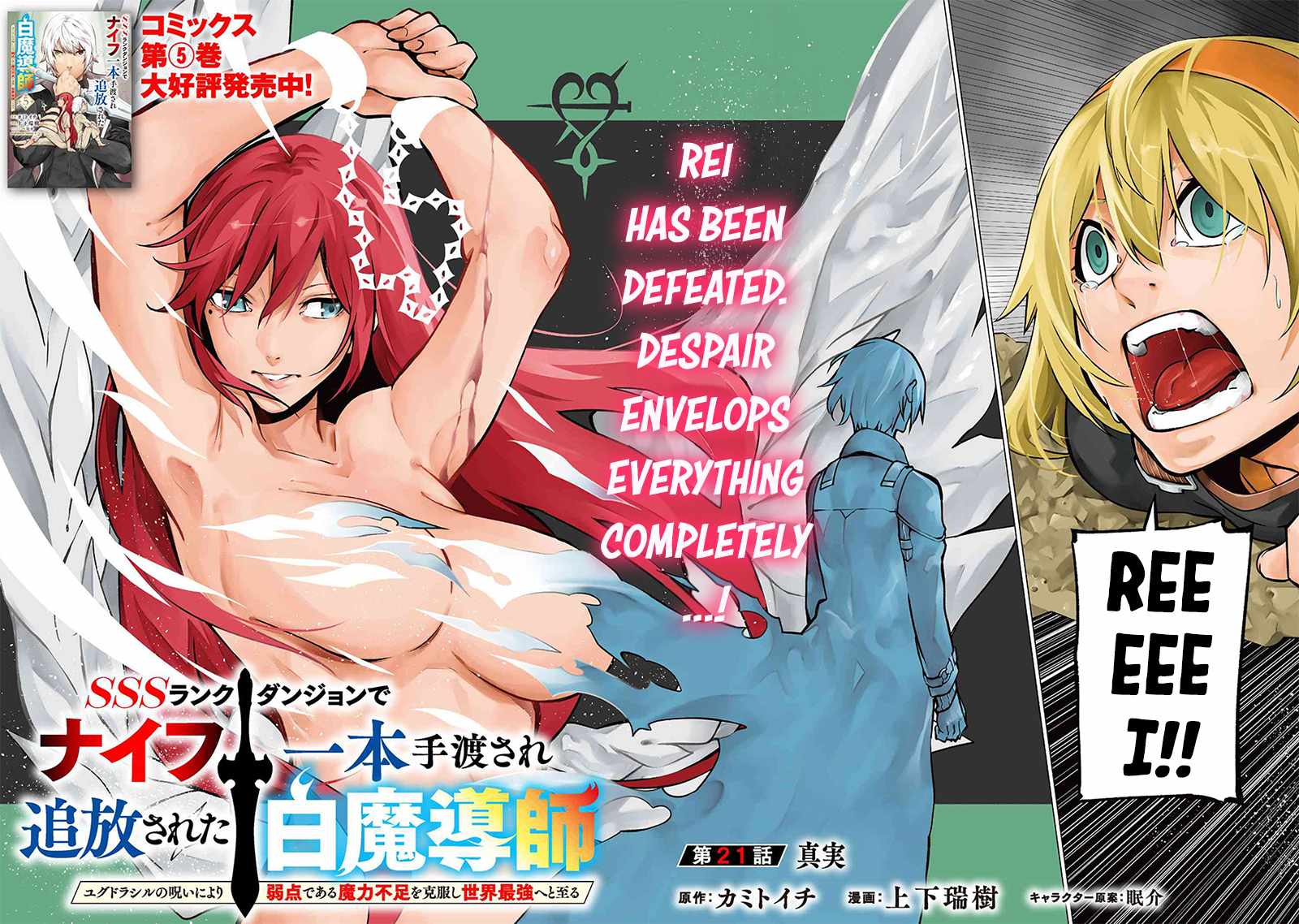 SSS-Rank Dungeon de Knife Ippon Tewatasare Tsuihou Sareta Shiro Madoushi: Yggdrasil no Noroi ni Yori Jakuten de Aru Maryoku Fusoku o Kokufukushi Sekai Saikyou e to Itaru Chapter 21.1 — Page 3