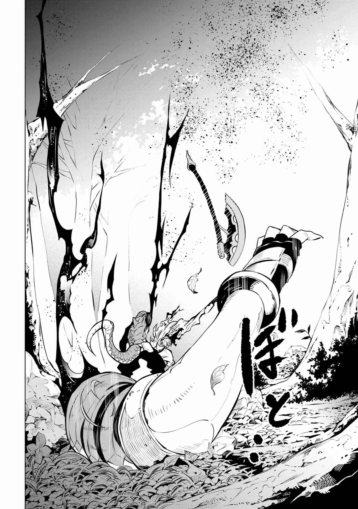 SSS-Rank Dungeon de Knife Ippon Tewatasare Tsuihou Sareta Shiro Madoushi: Yggdrasil no Noroi ni Yori Jakuten de Aru Maryoku Fusoku o Kokufukushi Sekai Saikyou e to Itaru Chapter 4.2 — Page 11