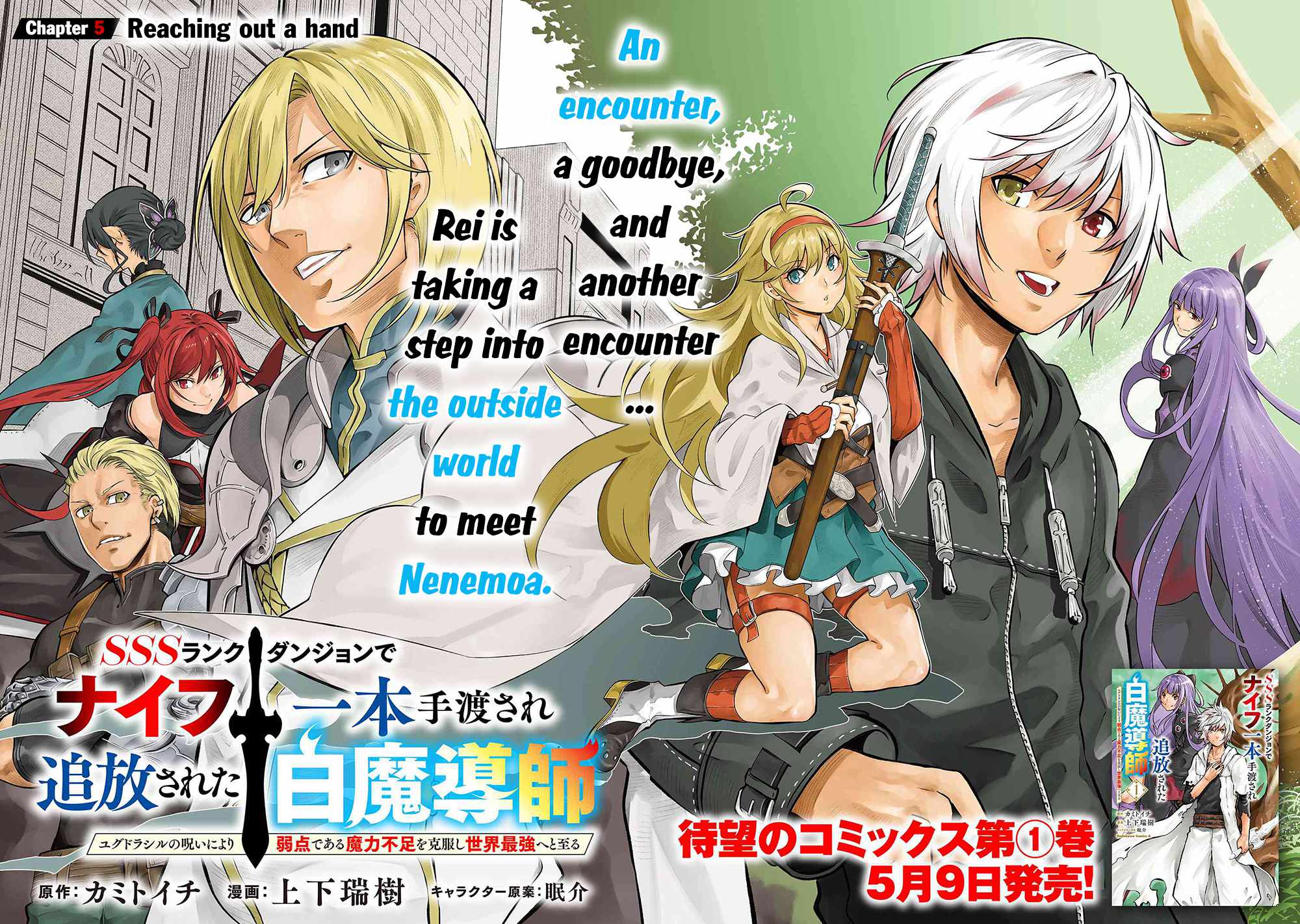 SSS-Rank Dungeon de Knife Ippon Tewatasare Tsuihou Sareta Shiro Madoushi: Yggdrasil no Noroi ni Yori Jakuten de Aru Maryoku Fusoku o Kokufukushi Sekai Saikyou e to Itaru Chapter 5.1 — Page 3