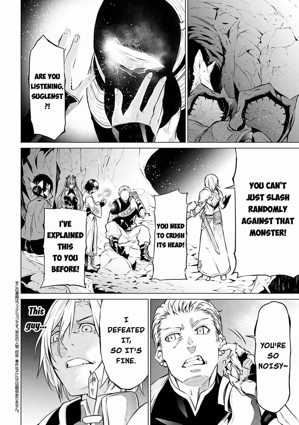 SSS-Rank Dungeon de Knife Ippon Tewatasare Tsuihou Sareta Shiro Madoushi: Yggdrasil no Noroi ni Yori Jakuten de Aru Maryoku Fusoku o Kokufukushi Sekai Saikyou e to Itaru Chapter 6.2 — Page 2