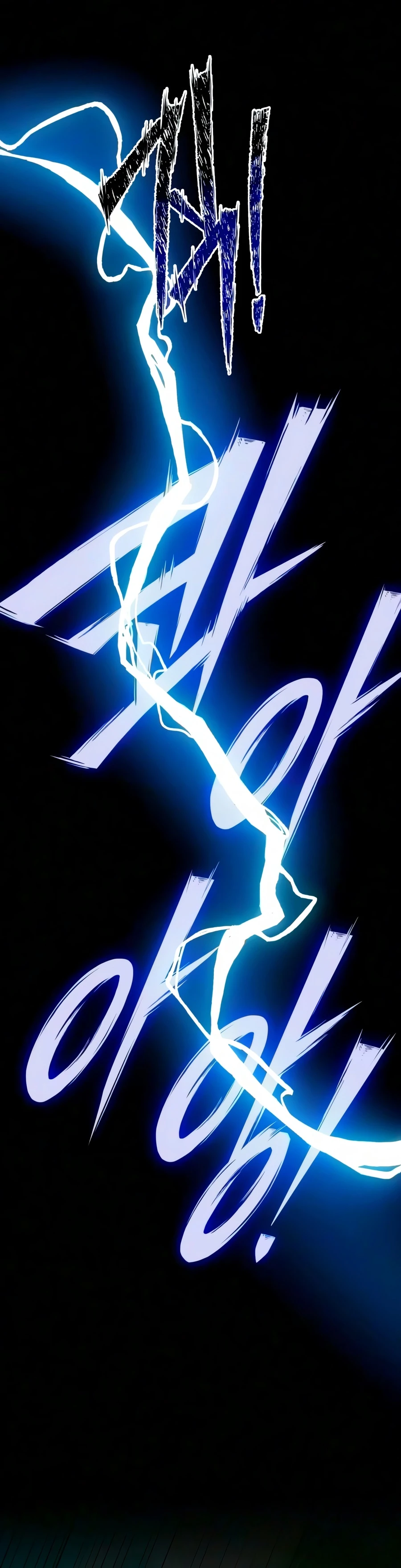 Starting the Clan System Chapter 41 — Page 22