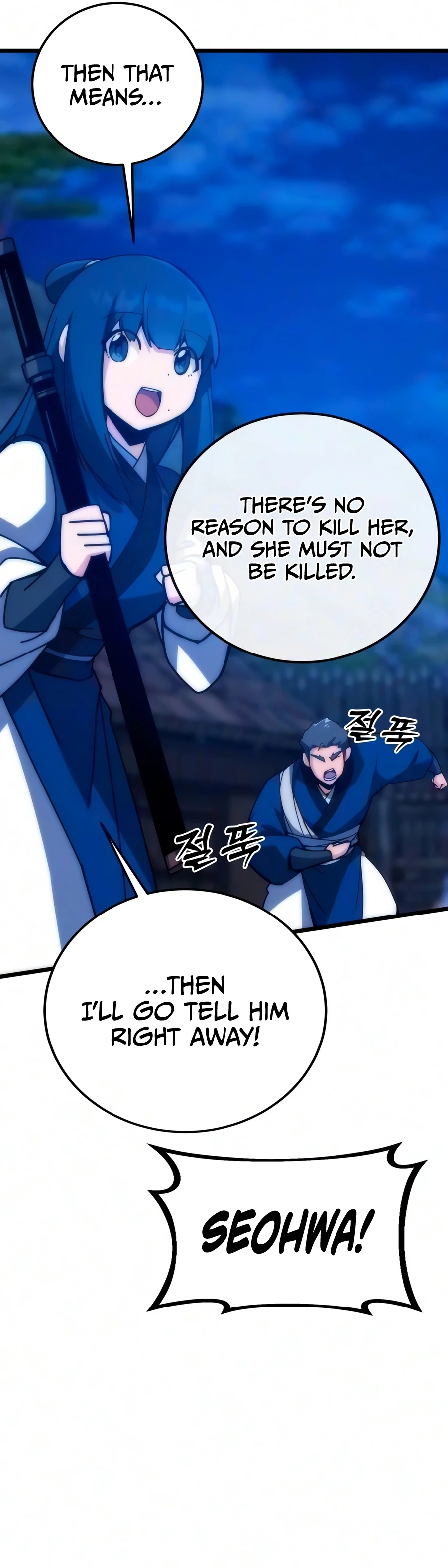 Starting the Clan System Chapter 49 — Page 21
