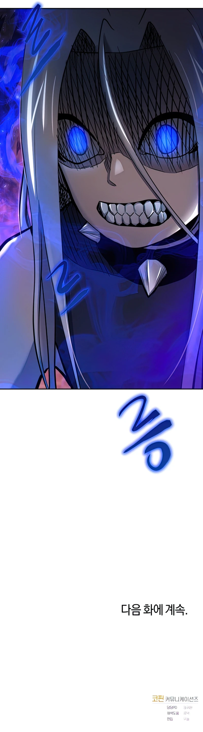 Starting Today, I’m a Player Chapter 49 — Page 11