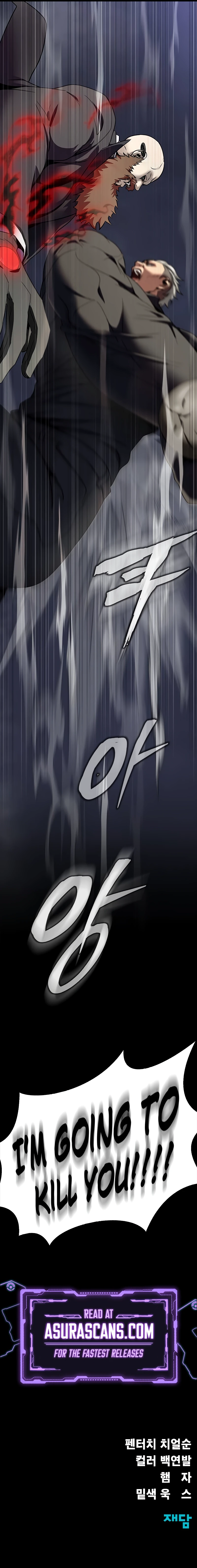 Steel-Eating Player Chapter 39 — Page 19