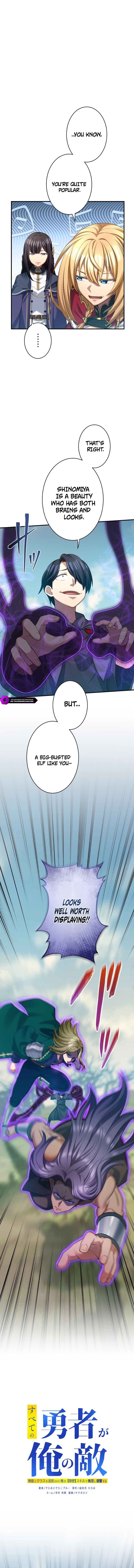 Subete no Yuusha ga Ore no Teki ~Munou to Class o Tsuihou Sareta Ore ga, [Shouheki] Sukiru de Musou Shi Fukushuu suru~ Chapter 23 — Page 3