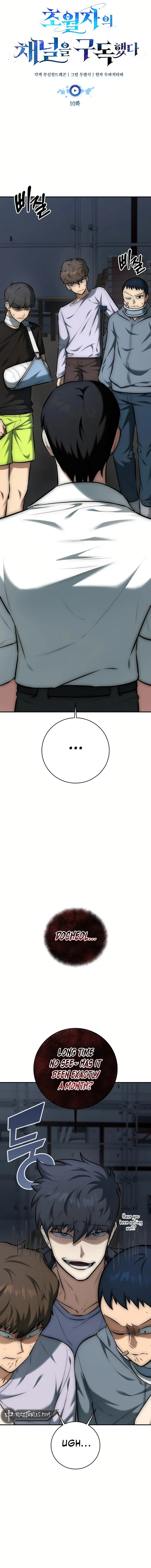 Subscribed to GodTube Chapter 10 — Page 8
