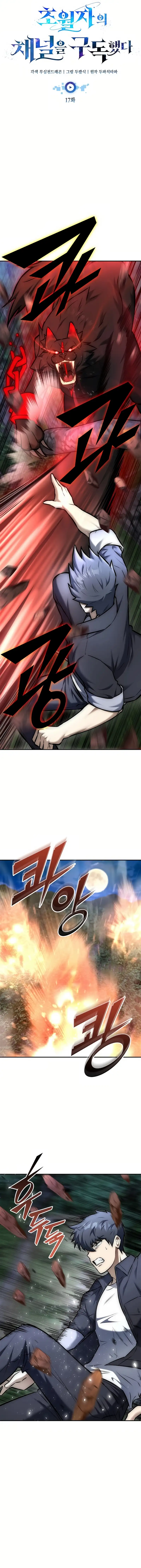 Subscribed to GodTube Chapter 17 — Page 8