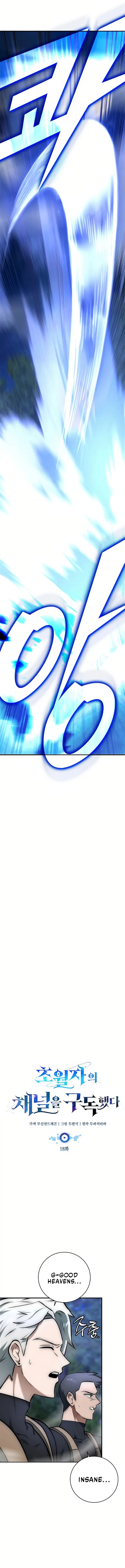 Subscribed to GodTube Chapter 18 — Page 7