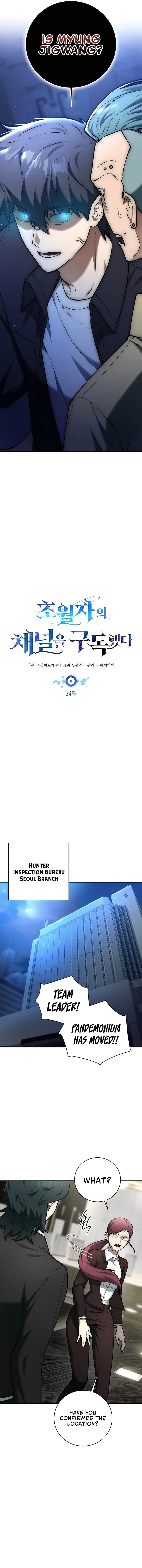 Subscribed to GodTube Chapter 24 — Page 7