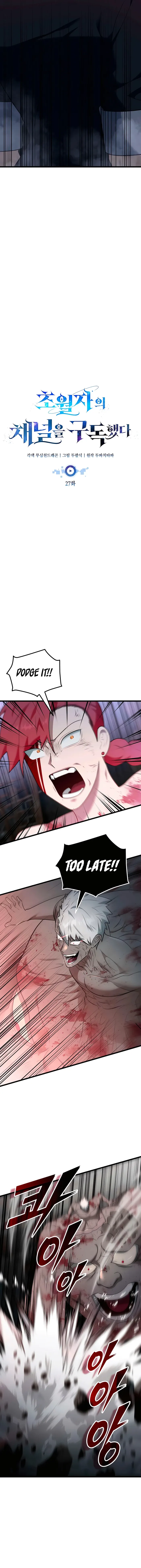 Subscribed to GodTube Chapter 33 — Page 7