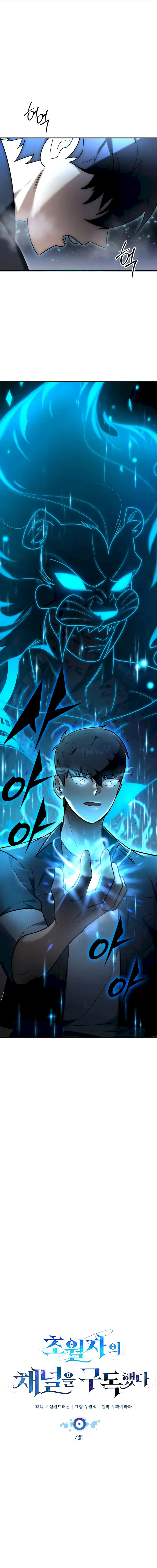 Subscribed to GodTube Chapter 4 — Page 10