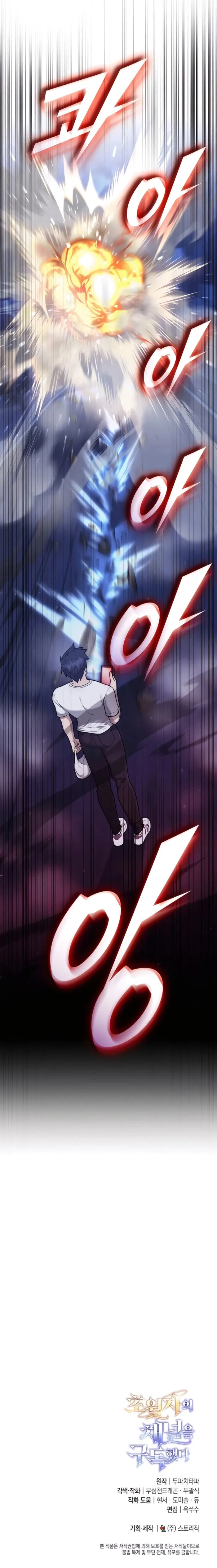 Subscribed to GodTube Chapter 44 — Page 16