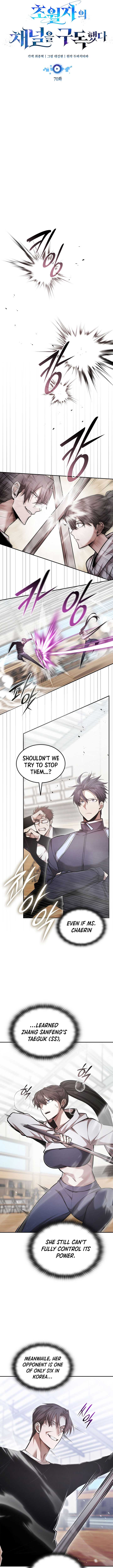 Subscribed to GodTube Chapter 70 — Page 3