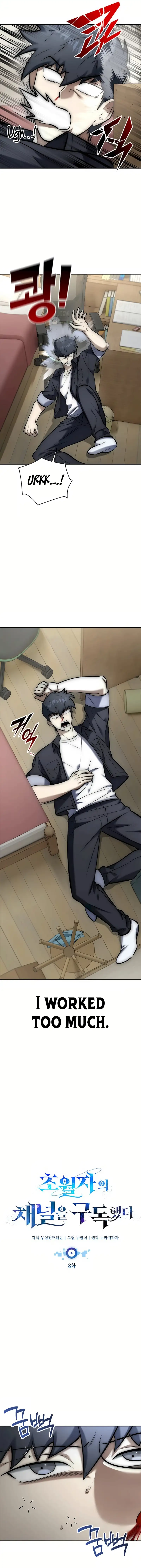 Subscribed to GodTube Chapter 8 — Page 4