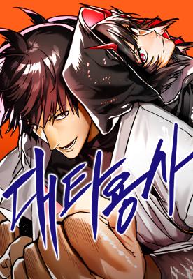 Substitute Hero cover