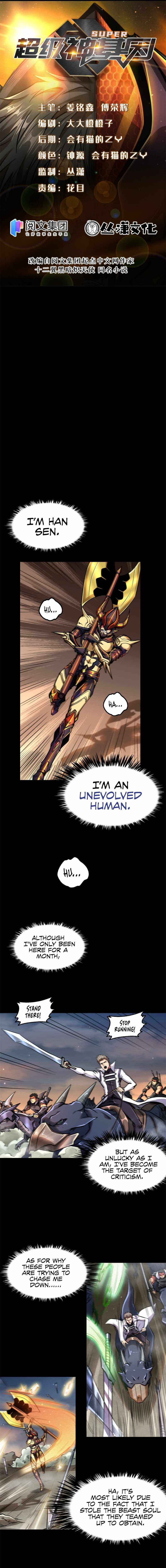 Super Gene Chapter 1 — Page 3