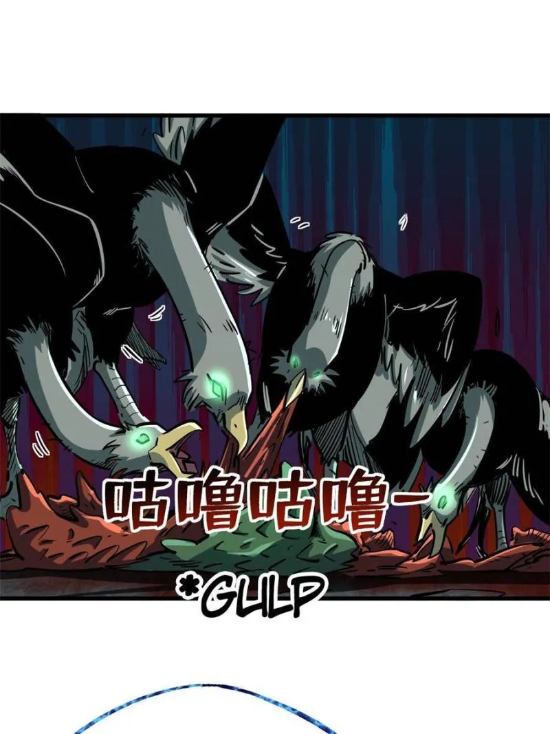 Super Gene Chapter 100 — Page 46