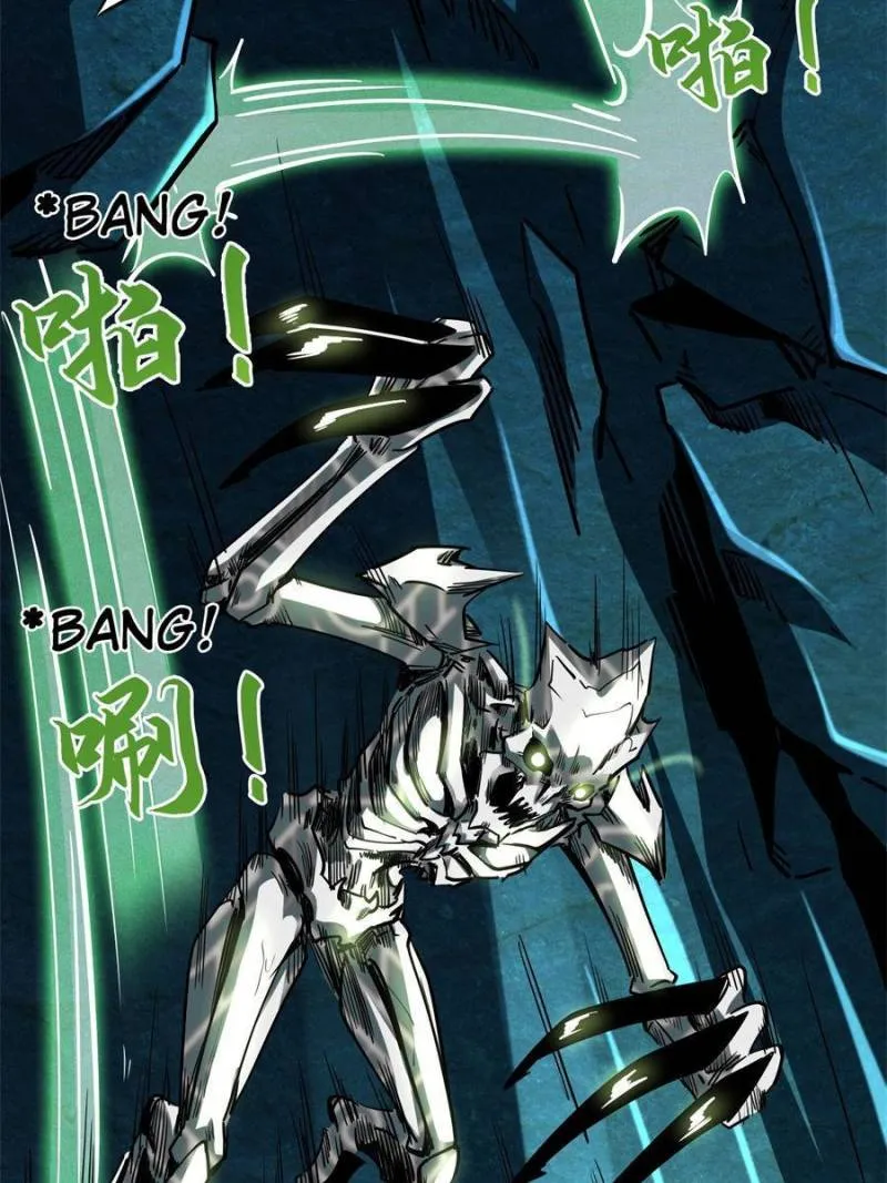 Super Gene Chapter 105 — Page 41