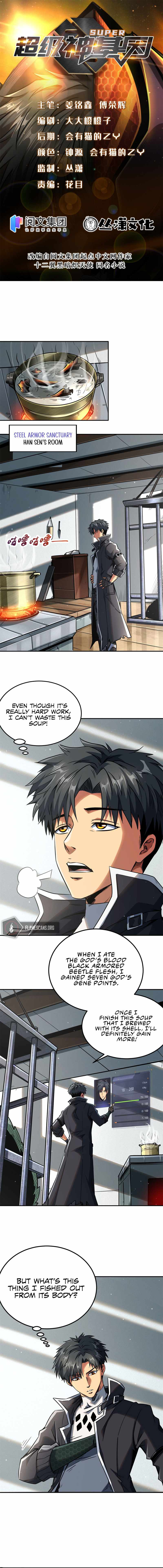 Super Gene Chapter 2 — Page 1