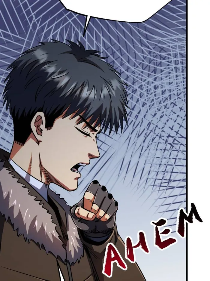 Super Gene Chapter 238 — Page 52