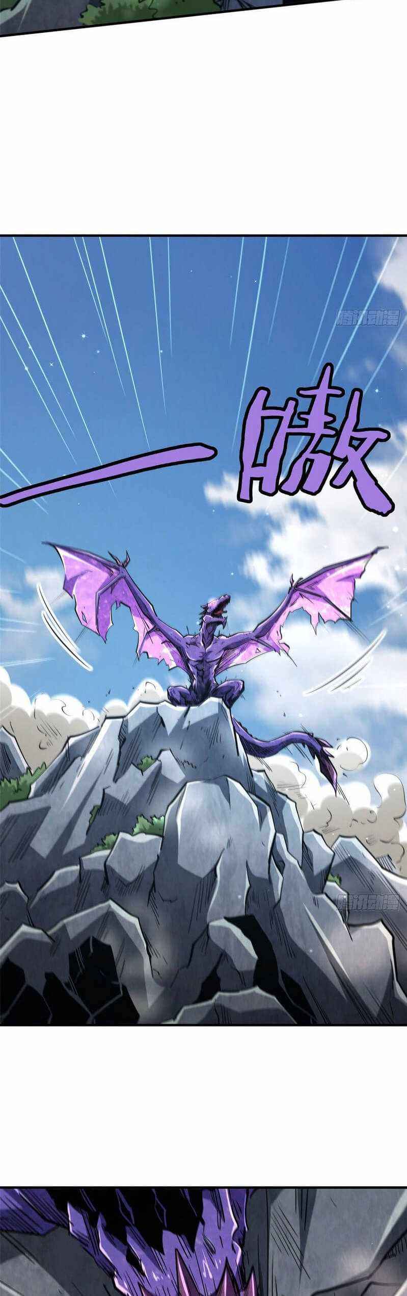 Super Gene Chapter 24 — Page 19