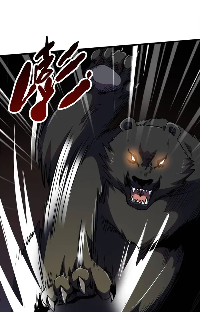 Super Gene Chapter 246 — Page 14