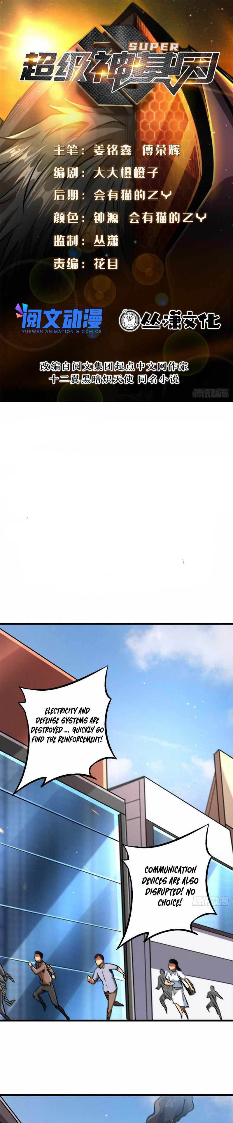 Super Gene Chapter 29 — Page 1