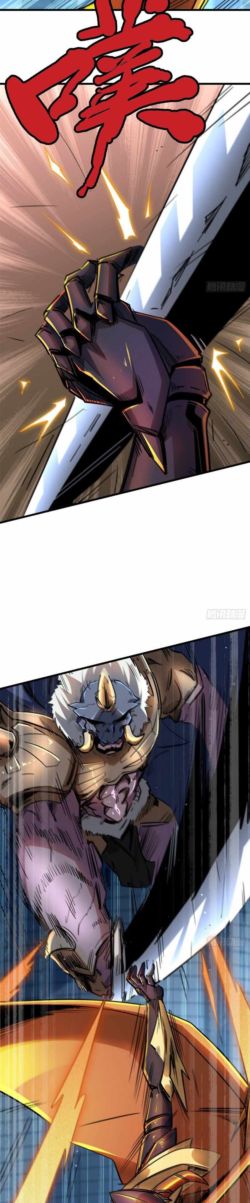 Super Gene Chapter 29 — Page 10